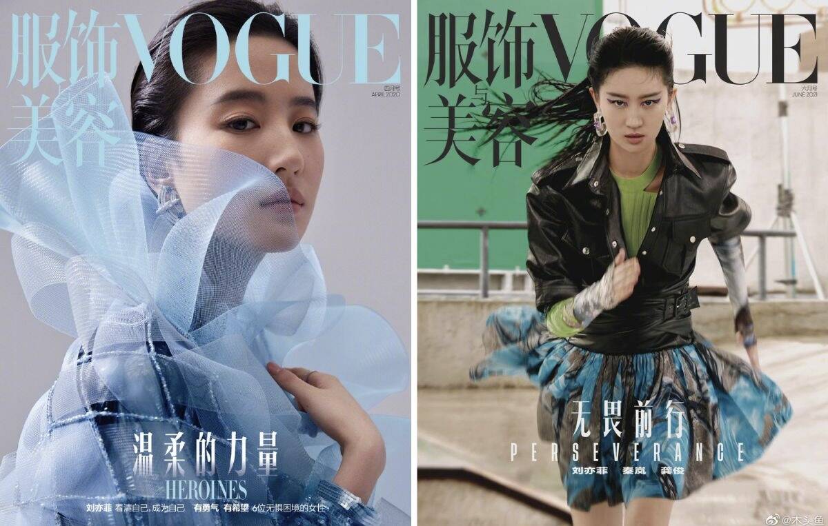 2 lần Lưu Diệc Phi lên trang bìa Vogue China năm 2020 và 2021. Ảnh: Vogue